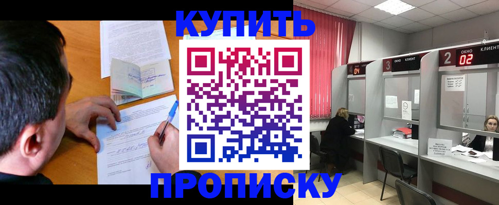 прописка от собственника в Краснокамске