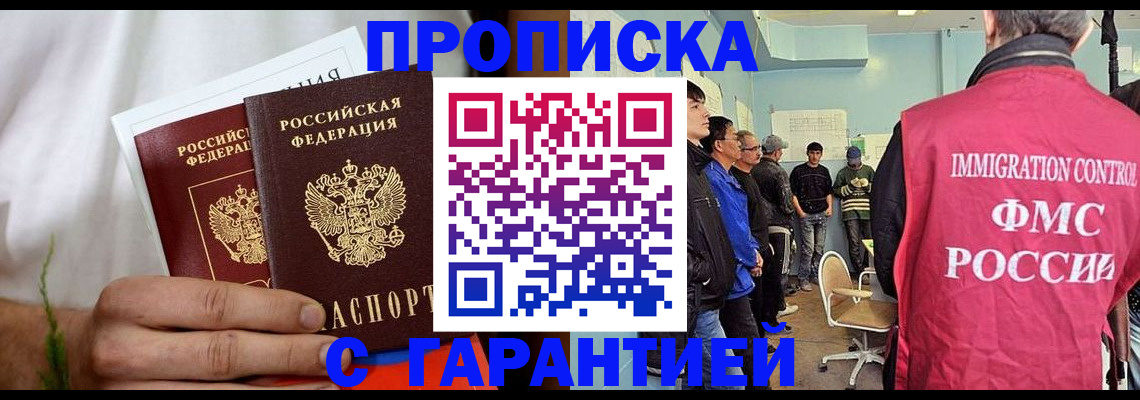 временная регистрация купить в Краснокамске